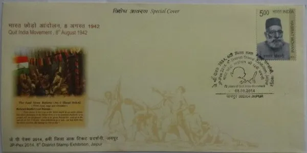 INDIA_-_Special_Cover_-_08-08-2014_-_Quit_Movement_8th_August_1942_-_Pack_of_2