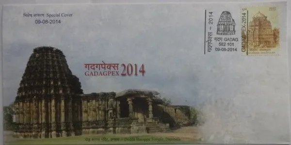 INDIA_-_Special_Cover_-_09-08-2014_-_Dodda_Basappa_Temple_-_Pack_of_2