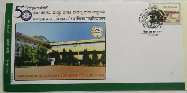 INDIA_-_Special_Cover_-_10-01-2019_-_Karnatak_Arts_Science_Commerce_College_Bidar_-_Pack_of_3