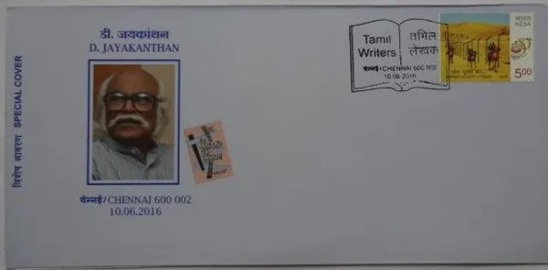 INDIA_-_Special_Cover_-_10-06-2016_-_D_Jaykanthan_Chennai_-_Pack_of_2