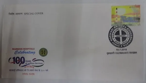 INDIA_-_Special_Cover_-_10-07-2016_-_Marwari_Hospitals_-_Pack_of_2