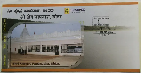 INDIA_-_Special_Cover_-_11-01-2019_-_Shri_Kshetra_Papanasha_Bidar_-_Pack_of_3