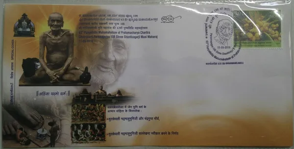 INDIA_-_Special_Cover_-_11-09-2018_-_63rd_Punyathithi_Maha_Mahotsav_of_Pratamacharya_Charitra_Chakravarti_Paramapujya_108_Shree_Shantisagarji_Muni_Maharaj_-_Pack_of_3