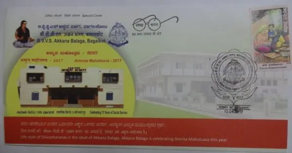 INDIA_-_Special_Cover_-_12-04-2017_-_B_V_S_Akkana_Balaga_Bagalkot_-_Pack_of_3