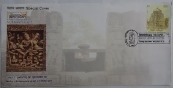 INDIA_-_Special_Cover_-_12-09-2014_-_Malhar-Archeological_Jewel_Of_Chhattisgarh_-_Pack_of_2