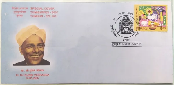 INDIA_-_Special_Cover_-_13-01-2007_-_Dr_Sri_Gubbi_Veeranna_-_Pack_of_3