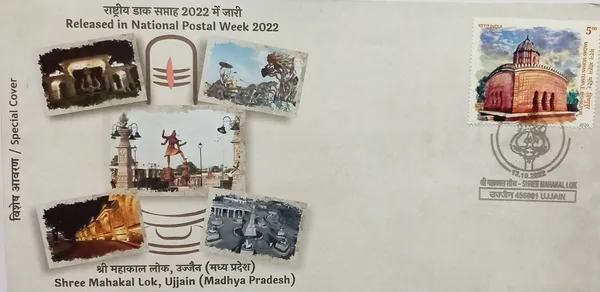 INDIA_-_Special_Cover_-_13-10-2022_-_Shree_Mahakal_Lok,_Ujjain_(Madhya_Pradesh)_-_Pack_of_3