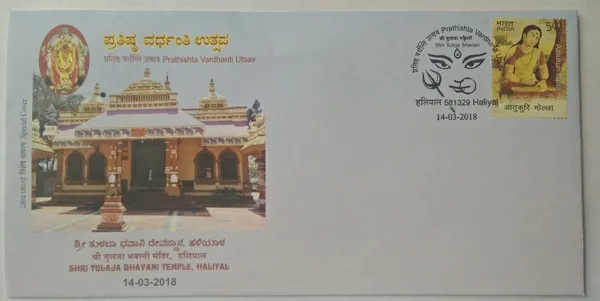 INDIA_-_Special_Cover_-_14-03-2018_-_Pratishtha_Vardhanti_Utsav_-_Pack_of_3