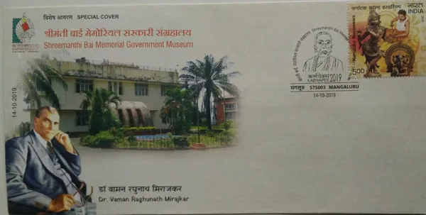 INDIA_-_Special_Cover_-_14-10-2019_-_Shreemanthi_Bai_Memorial_Government_Museum_-_Pack_of_3