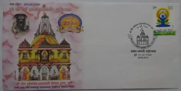 INDIA_-_Special_Cover_-_15-06-2016_-_Shri_Jain_Swetamber_Dadawadi_Temple_Trust_Pune_-_Pack_of_2
