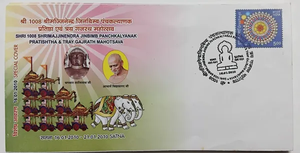 INDIA_-_Special_Cover_-_16-01-2010_-_Shri_1008_Shri_Majjinendra_Jin_Bimb_Panchkalyanak_Pratishtha_Tray_Gajrath_Mahotsav_-_Pack_of_3