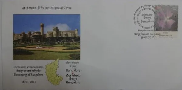 INDIA_-_Special_Cover_-_16-01-2015_-_Renaming_Of_Bangalore_-_Pack_of_2