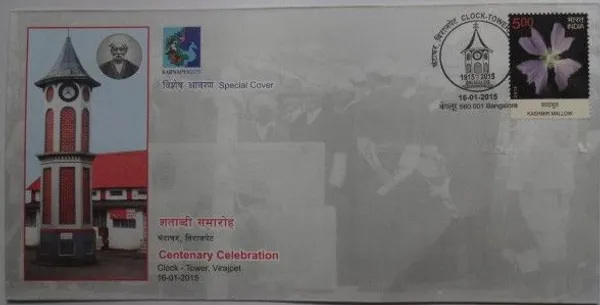 INDIA_-_Special_Cover_-_16-01-2015_-_Centenary_Celebration_Clock-Tower_Virajpet_-_Pack_of_2
