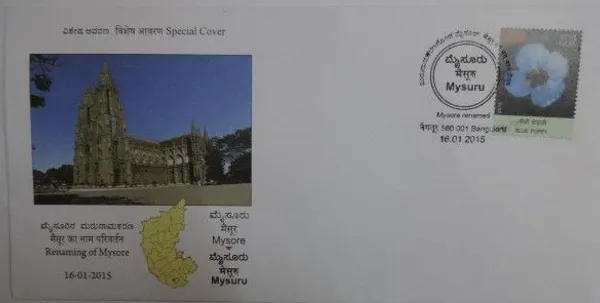 INDIA_-_Special_Cover_-_16-01-2015_-_Renaming_Of_Mysore_-_Pack_of_2