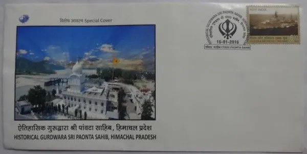 INDIA_-_Special_Cover_-_16-01-2016_-_Historical_Gurdwara_Sri_Paonta_Sahib_Himachal_Pradesh_-_Pack_of_2
