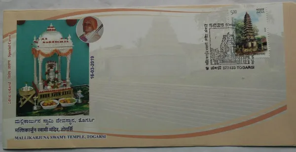 INDIA_-_Special_Cover_-_16-03-2019_-_Mallikarjuna_Swamy_Temple_Togarsi_-_Pack_of_3