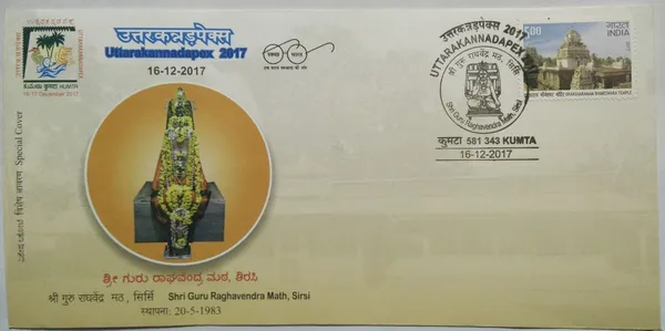 INDIA_-_Special_Cover_-_16-12-2017_-_Shri_Guru_Raghavendra_Math_Sirsi_-_Pack_of_3