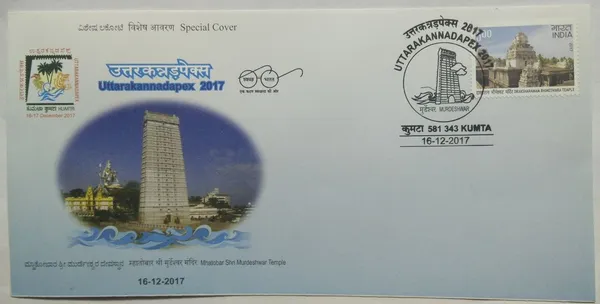 INDIA_-_Special_Cover_-_16-12-2017_-_Uttarakannadapex_Murdeshwar_-_Pack_of_3