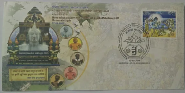 INDIA_-_Special_Cover_-_17-02-2018_-_Shree_Bahubali_Swamy_Mahamasthakabhisheka_Mahotsav_-_Pack_of_3