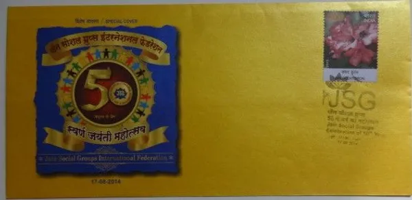 INDIA_-_Special_Cover_-_17-08-2014_-_Jain_Social_Groups_International_Federation_-_Pack_of_3