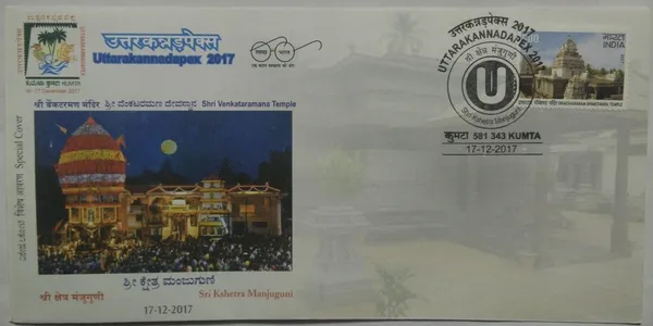 INDIA_-_Special_Cover_-_17-12-2017_-_Sri_Kshetra_Manjuguni_-_Pack_of_3