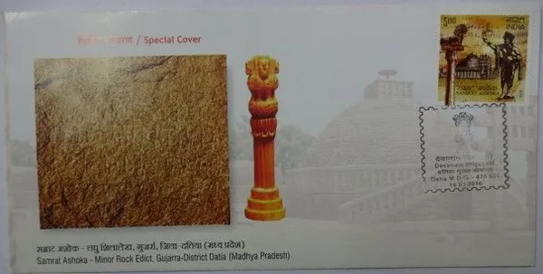 INDIA_-_Special_Cover_-_18-03-2016_-_Samrat_Ashoka_-Minor_Rock_Edict_Gujarra_District_Datia_(Madhya_Pradesh)_-_Pack_of_3