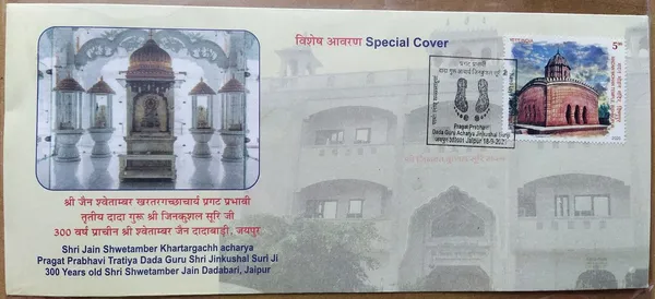 INDIA_-_Special_Cover_-_18-09-2021_-_Pragat_Prabhavi_Tratiya_Dada_Guru_Shri_Jinkushal_Suri_Ji_-_Pack_of_2