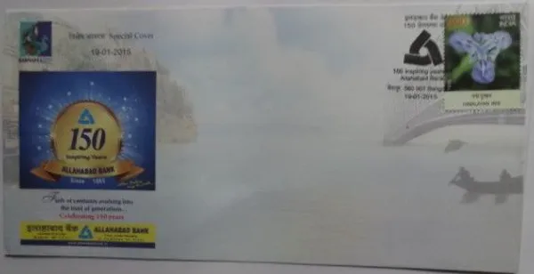 INDIA_-_Special_Cover_-_19-01-2015_-_150_Inspiring_Years_of_Allahabad_Bank_-_Pack_of_3