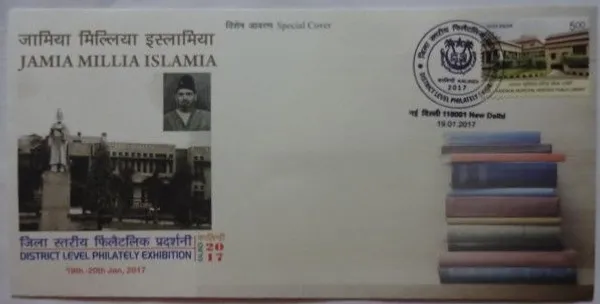 INDIA_-_Special_Cover_-_19-01-2017_-_Jamia_Millia_Islamia_District_Level_Philately_Exhibition_-_Pack_of_3