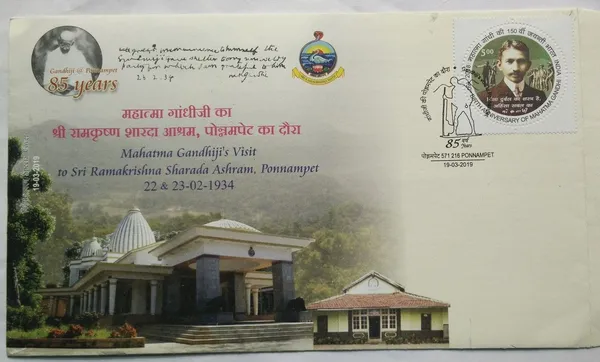 INDIA_-_Special_Cover_-_19-03-2019_-_Gandhijis_Visit_To_Sri_Ramakrishna_Sharada_Ashram_Ponnampet_-_Pack_of_2