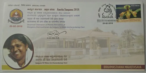 INDIA_-_Special_Cover_-_20-02-2018_-_Sadguru_Sri_Mata_Amritanandamayi_Devi_-_Pack_of_3