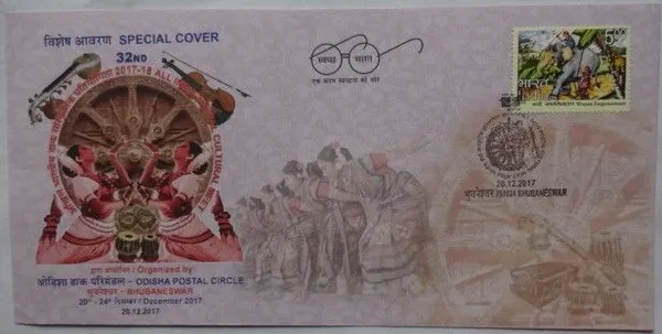 INDIA_-_Special_Cover_-_20-12-2017_-_India_Postal_Cultural_Meet_-_Pack_of_3