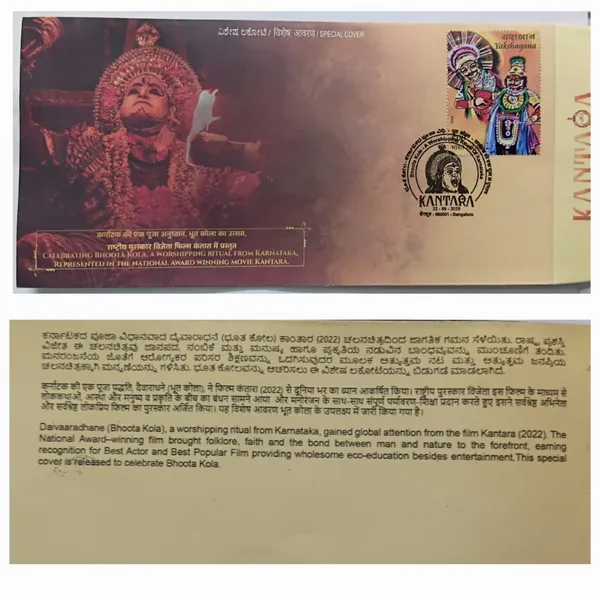 INDIA_-_Special_Cover_-_22-09-2025_-_Celebrating_Bhoot_Kola,_A_worshipping_Ritual_From_Karnataka,_Represented_in_the_National_Award_Winning_Movie_KANTARA_-_Pack_of_2