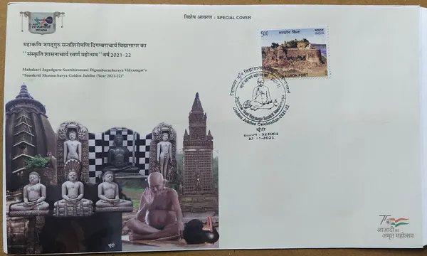 INDIA_-_Special_Cover_-_22-11-2021_-_Sanskriti_Shasnacharya_Golden_Jubilee_(2021-2022)_-_Pack_of_2