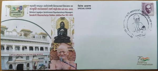 INDIA_-_Special_Cover_-_22-11-2021_-_Sanskriti_Shasnacharya_Golden_Jubilee_(2021-2022)_-_Pack_of_2