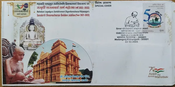 INDIA_-_Special_Cover_-_22-11-2021_-_Sanskriti_Shasnacharya_Golden_Jubilee_(2021-2022)_-_Pack_of_2