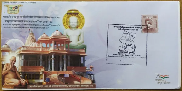 INDIA_-_Special_Cover_-_22-11-2021_-_Sanskriti_Shasnacharya_Golden_Jubilee_(2021-2022)_-_Pack_of_2