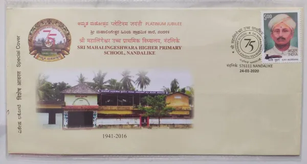 INDIA_-_Special_Cover_-_24-01-2020_-_Sri_Mahalingeshwara_Higher_Primary_School_Nandalike_-_Pack_of_3
