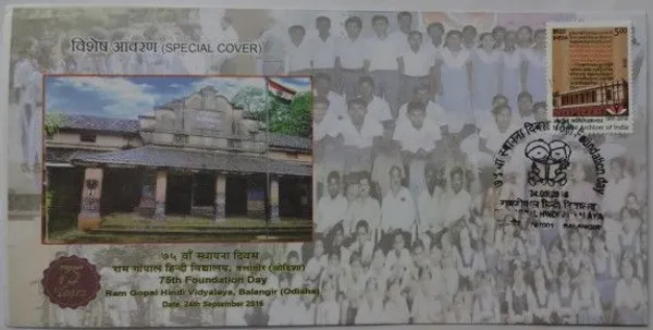 INDIA_-_Special_Cover_-_24-09-2016_-_Ram_Gopal_Hindi_Vidyalaya_Balangir_-_Pack_of_2