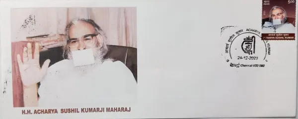 INDIA_-_Special_Cover_-_24-12-2023_-_H.H_Acharya_Sushil_Kumarji_Maharaj_-_Pack_of_2