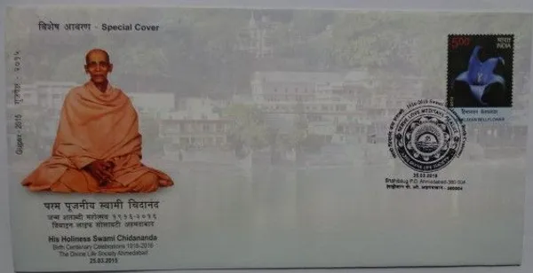 INDIA_-_Special_Cover_-_25-03-2015_-_His_Holiness_Swami_Chidananda_Birth_Centenary_Celebrations1916-2016_The_Divine_Life_Society_Ahmedabad_-_Pack_of_3