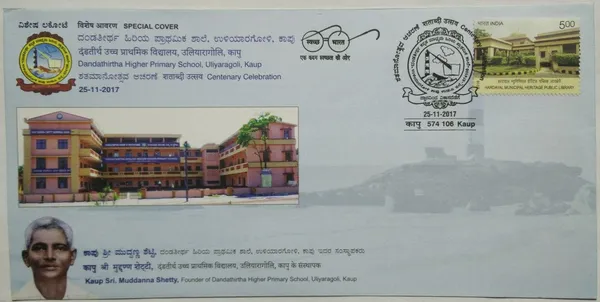INDIA_-_Special_Cover_-_25-11-2017_-_Dandathirtha_Higher_Primary_School_Uliyaragoli_Kaup_-_Pack_of_3