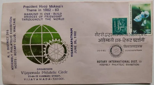 INDIA_-_Special_Cover_-_26-06-1982_-_Rotary_International