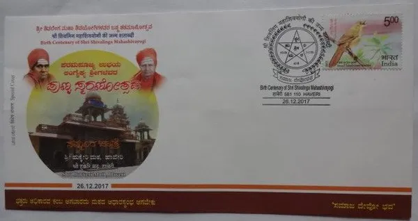 INDIA_-_Special_Cover_-_26-12-2017_-_Birth_Centenary_of_Shri_Shivalinga_Mahashiva_yogi_-_Pack_of_3