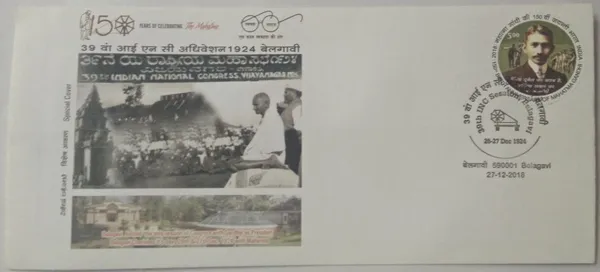 INDIA_-_Special_Cover_-_27-12-2018_-_39th_INC_Session_Belagavi_-_Pack_of_2