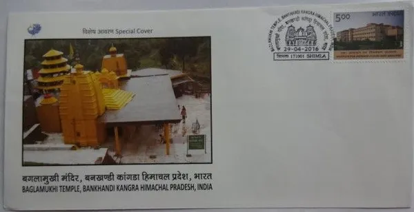 INDIA_-_Special_Cover_-_29-04-2016_-_Baglamukhi_Temple_Bankhandi_Kangra_Himachal_Pradesh_India_-_Pack_of_3