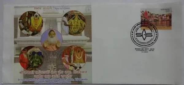 INDIA_-_Special_Cover_-_31-12-2016_-_Sri_Ganapathy_Sacchidananda_Gnana_Bodha_Sabha_Vijayawada_40_Years_Completion_Celebrations_-_Pack_of_3
