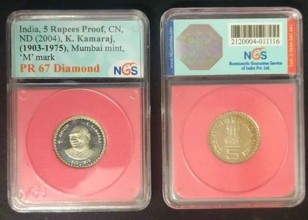 India_-_2004_-_5_Rupees-K_Kamaraj_CUNI-1_No-Proof_NGS_Certified