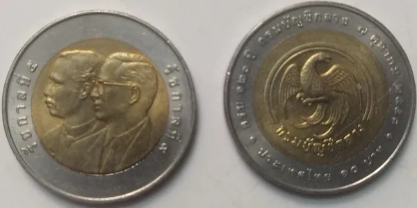 Thailand_10_Bhat_Commemorative_Coin_2010_120th_Anniversary_of_Department_OF_Finance_Thailand