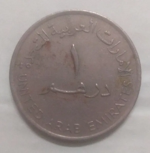 United_Arab_Emirates_-_ARAB_EMIRATES_1_DIRHAM1995(Used)